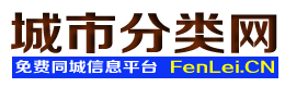 赵县城市分类网